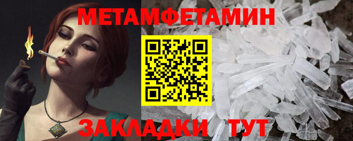 Павлово  АМФЕТАМИН VHQ  Вход с VPN 