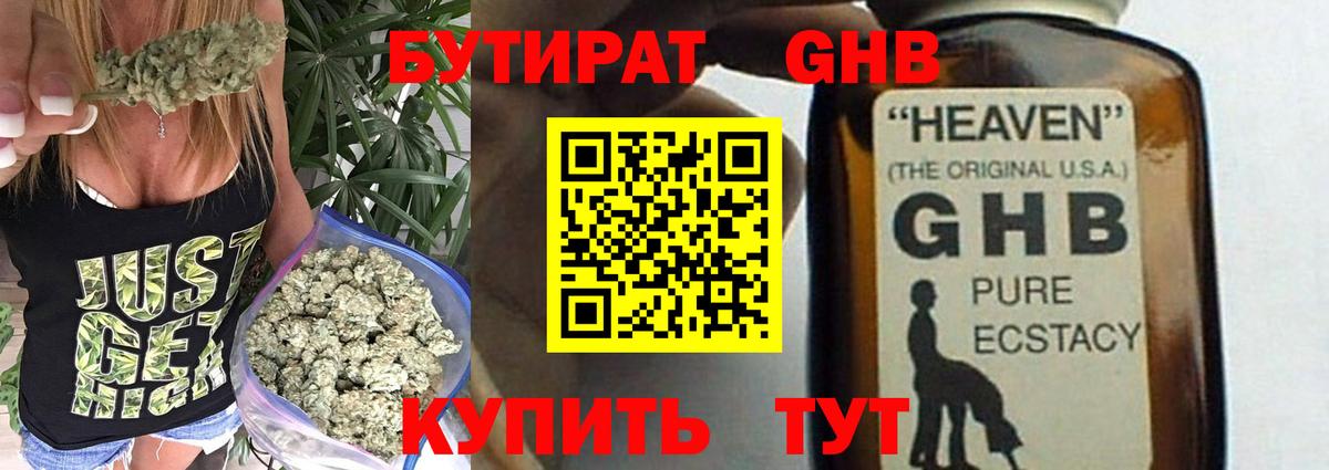 БУТИРАТ оксана  Вход с VPN  Павлово 