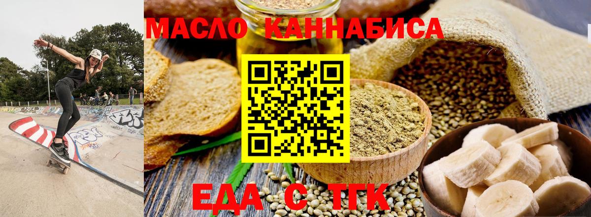 Павлово  Печенье с ТГК конопля  Вход с VPN 