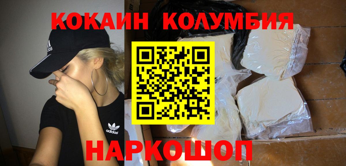 Cocaine 99%  COCAIN 99%  Павлово  КОКАИН  Вход с VPN 