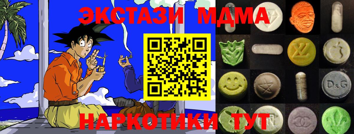 ЭКСТАЗИ таблы Павлово