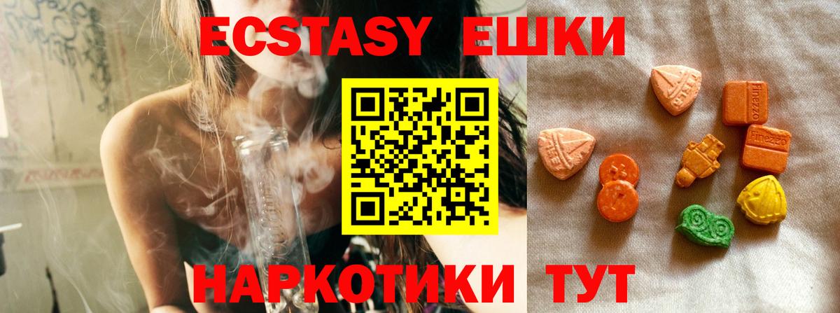 Павлово  Ecstasy DUBAI  Вход с VPN 