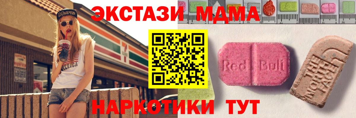 ЭКСТАЗИ  Ecstasy 99%  МЕГА вход  Вход с VPN  Павлово  Экстази XTC 