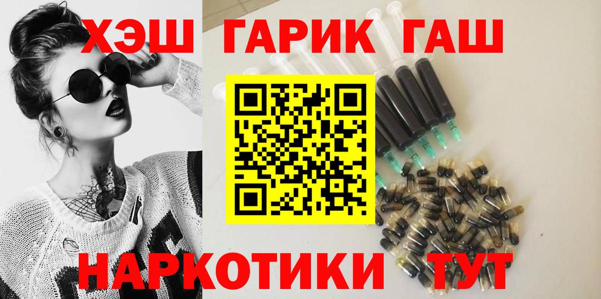 ГАШ гарик  ГАШ  Вход с VPN  Павлово  ГАШИШ 40% ТГК 