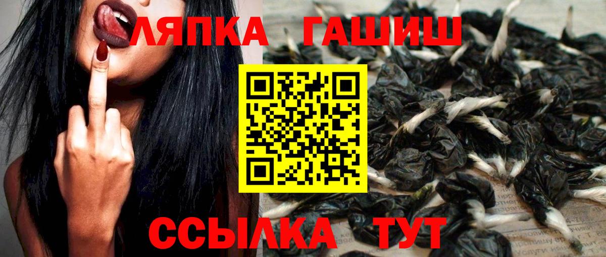 ГАШИШ гашик Павлово