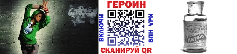купить наркотик  Павлово  ГЕРОИН герыч 