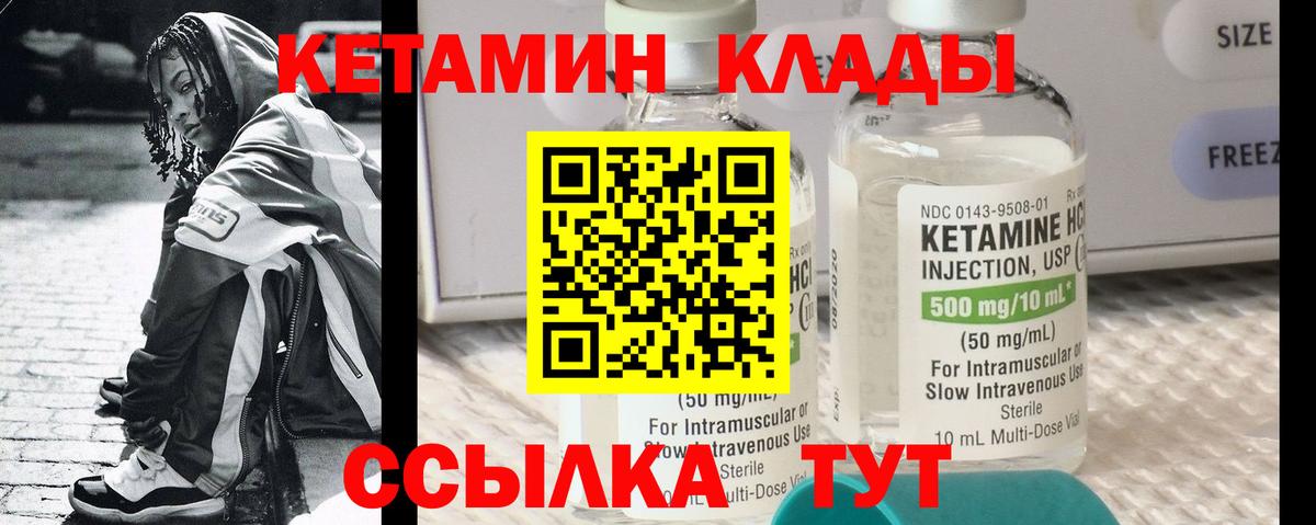 КЕТАМИН VHQ  Вход с VPN  Павлово  Кетамин VHQ 