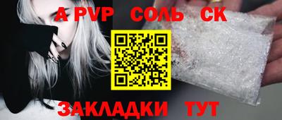 Альфа ПВП Абакан