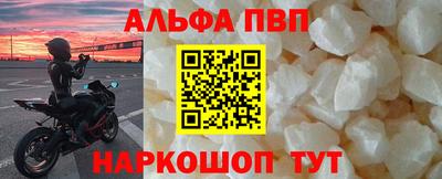 Альфа ПВП Абакан