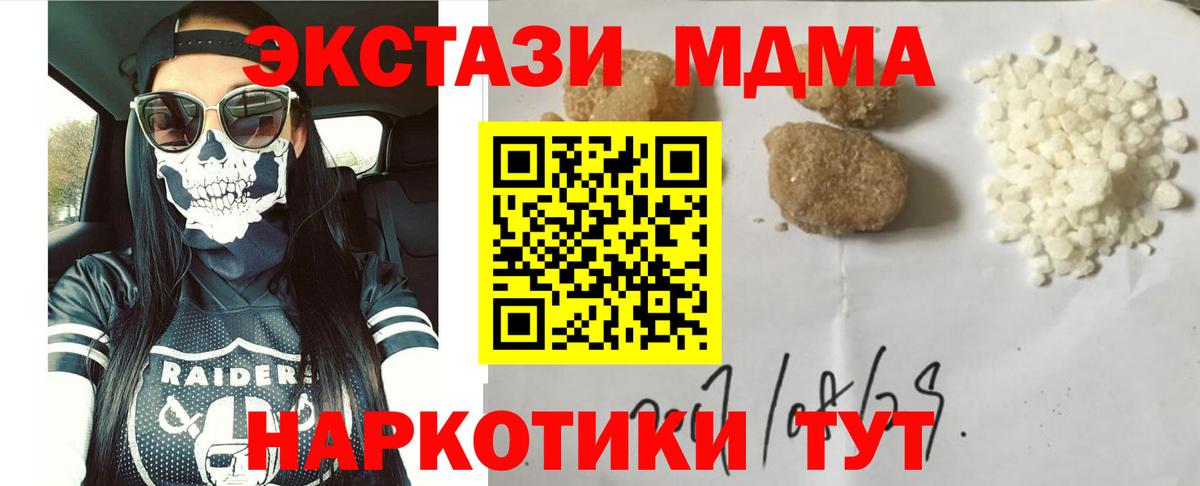 MDMA молли  Вход с VPN  Павлово 