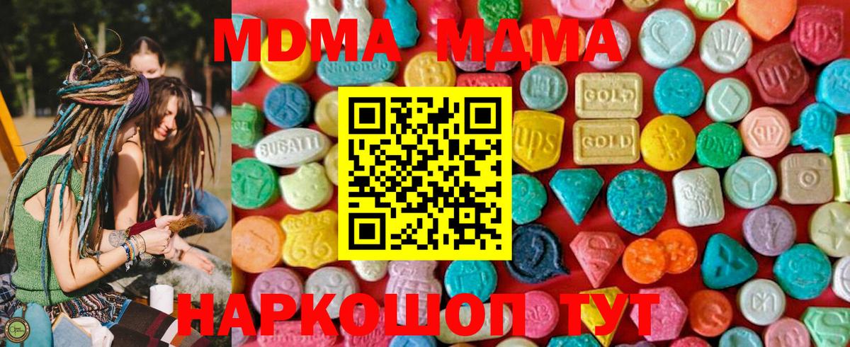 MDMA crystal  МДМА Molly  MDMA  Вход с VPN  Павлово 