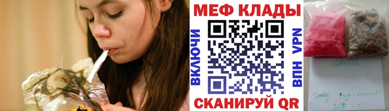 Меф кристаллы Павлово