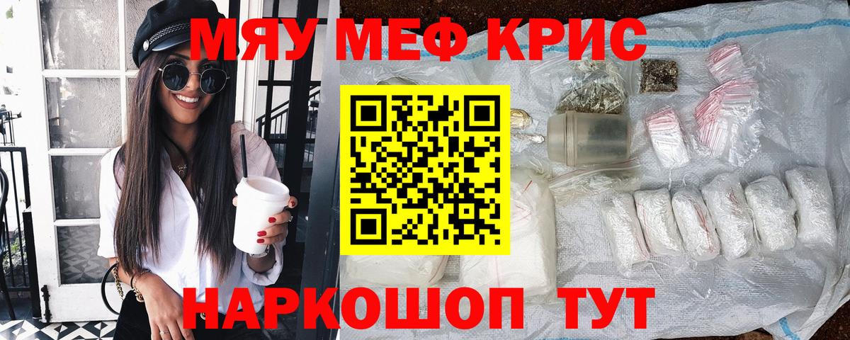 МЕФ  Меф мука  Вход с VPN  Павлово  Меф 4 MMC 