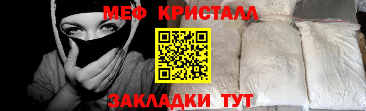 МЯУ-МЯУ  Вход с VPN  Павлово  Мефедрон мука  МЕФ мяу мяу 