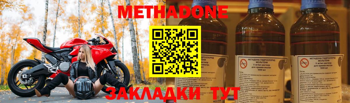 Павлово  МЕТАДОН мёд  Метадон белоснежный  Вход с VPN 