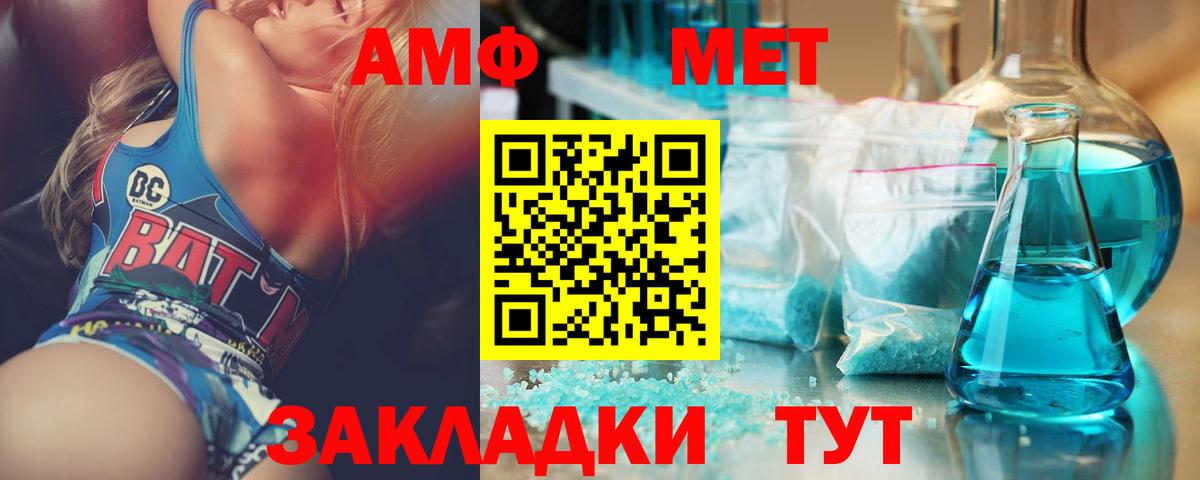 Павлово  МЕТАМФЕТАМИН Декстрометамфетамин 99.9%  Метамфетамин  МЕТАМФЕТАМИН Декстрометамфетамин 99.9%  Вход с VPN 
