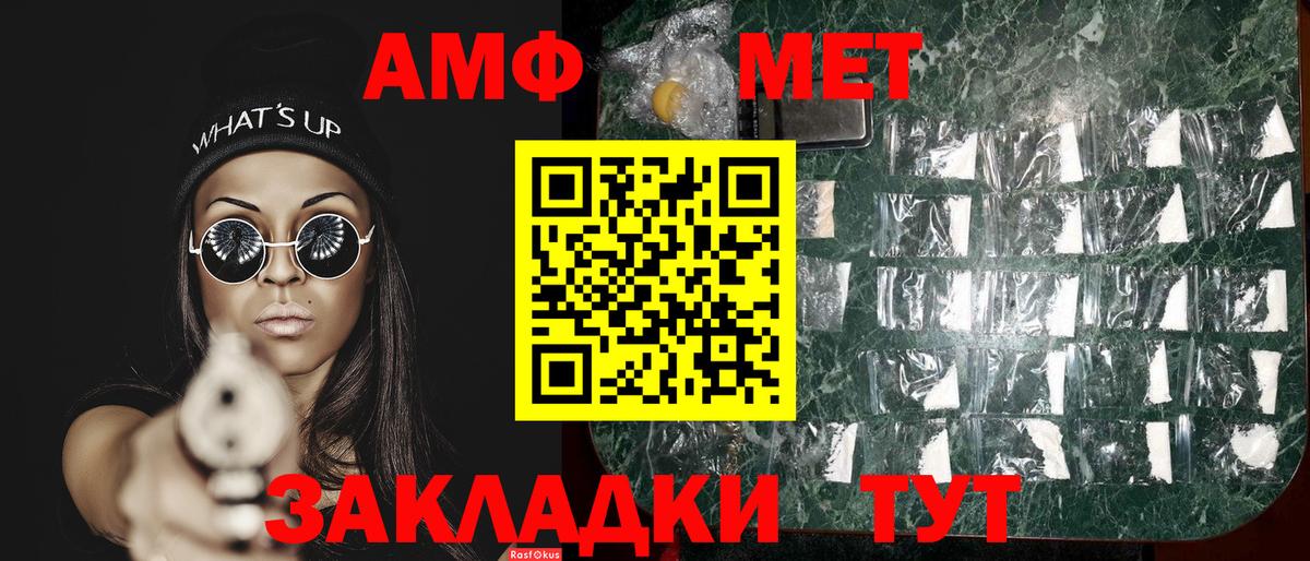 Первитин витя Павлово