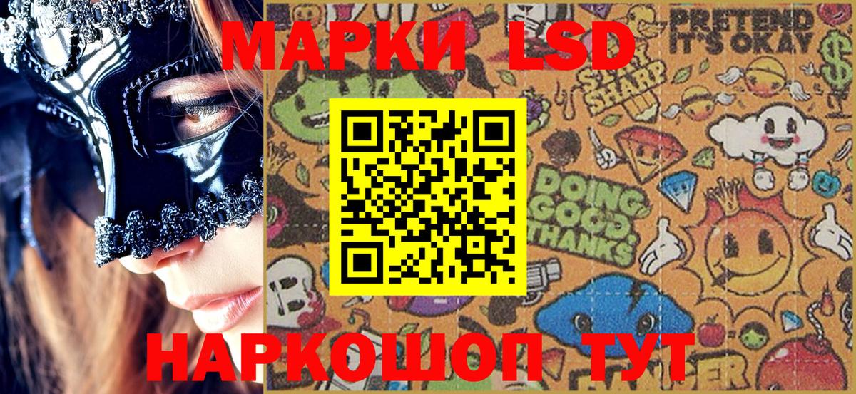 Павлово  Наркотические марки 1500мкг  Марки 25I-NBOMe 1500мкг  Вход с VPN 