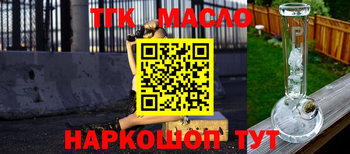 ТГК жижа  блэк спрут ONION  Павлово  Вход с VPN 