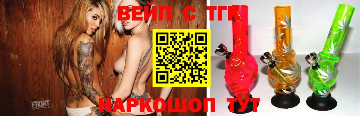 Дистиллят ТГК Wax  Вход с VPN  Дистиллят ТГК вейп  Павлово 