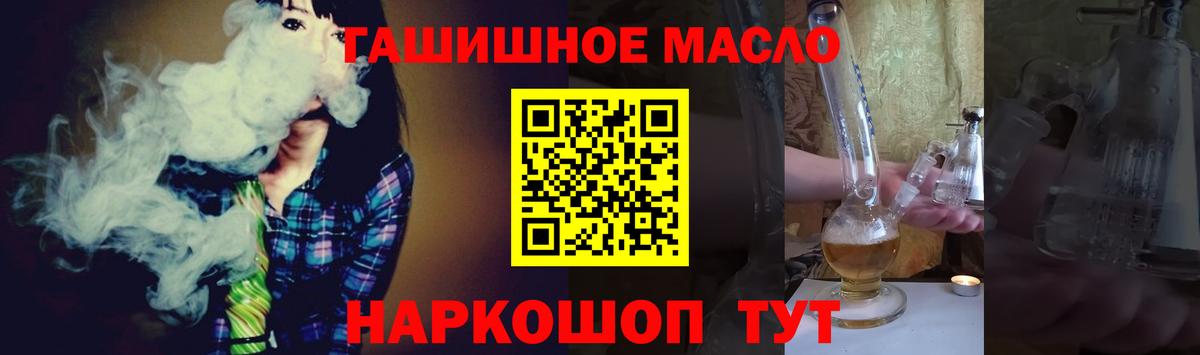 ТГК жижа Павлово