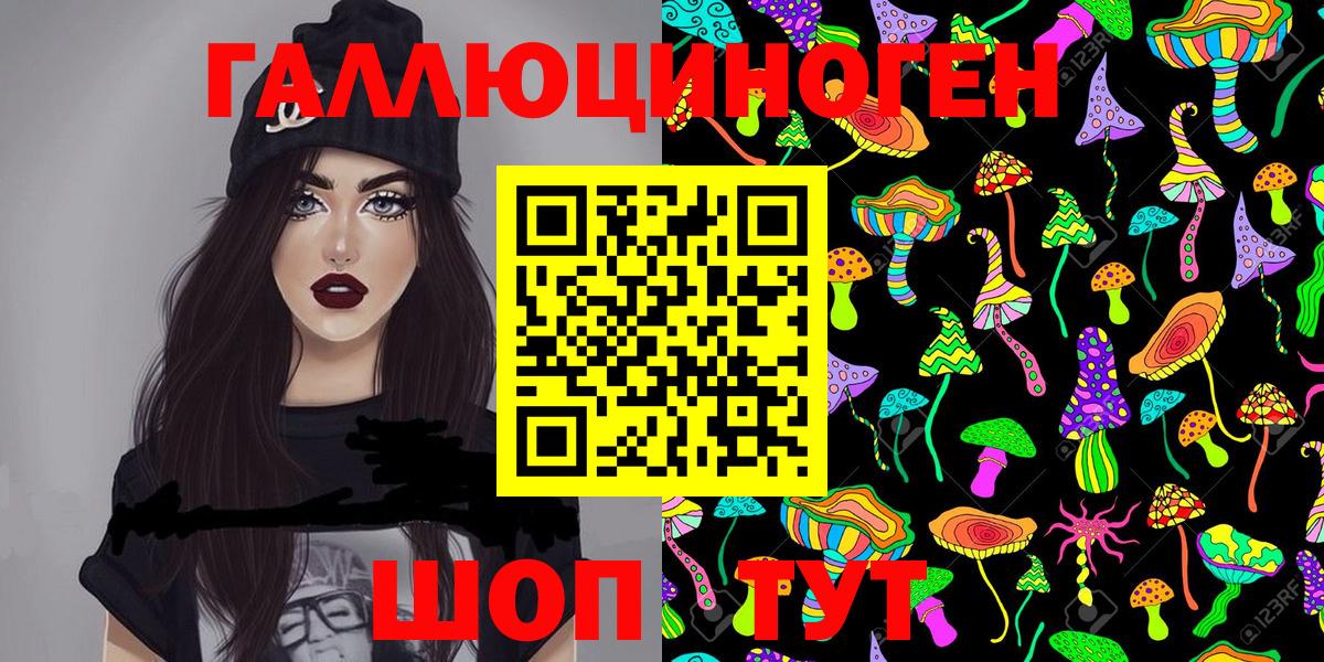 Павлово  Псилоцибиновые грибы мухоморы  Вход с VPN  Псилоцибиновые грибы Cubensis 